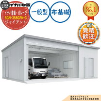 楽天市場】倉庫 物置 大型（収納台数3台 ～）（自動車用ガレージ 