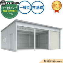 楽天市場】イナバ倉庫 3棟タイプの通販