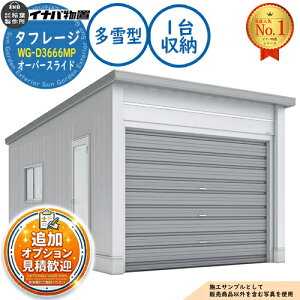 �y���������T�t�z�^�t���[�W �d���J�K���[�W WG-D3666MU �I�[�o�[�X���C�h 1����[�^�C�v ����^ ��3886×���s6686×����3065 �C�i�o���u ��t���쏊 ���u ���O ���[ ���[�� ���^ ���^ ��^ ���u��