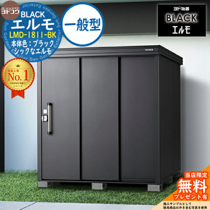 楽天市場】【無料☆特典付】ブラックエルモ BLACK エルモ LMD-1811-BK 