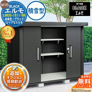 �y���������T�t�z�u���b�N�G���� BLACK �G���� LMDS-1811-BK �ϐ�^ ��1863×���s1163×����2121 ���h���u YODOKO ���u ���O ���[ ���[�� ���^ ���^ ��^ ���u�� ������� �ˌ��� �x�����_ ���O���[�� �A