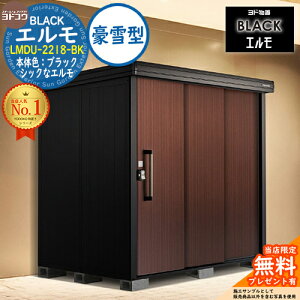 �y���������T�t�z�u���b�N�G���� BLACK �G���� LMDU-2218-BK ����^ ��2213×���s1863×����2119 ���h���u YODOKO ���u ���O ���[ ���[�� ���^ ���^ ��^ ���u�� ������� �ˌ��� �x�����_ ���O���[�� �A