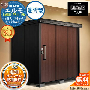 物置き 屋外 ブラック」の人気商品一覧 | 安い商品を通販サイトから 