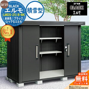 �y���������T�t�z�u���b�N�G���� BLACK �G���� LMDS-2518-BK �ϐ�^ ��2564×���s1863×����2119 ���h���u YODOKO ���u ���O ���[ ���[�� ���^ ���^ ��^ ���u�� ������� �ˌ��� �x�����_ ���O���[�� �A