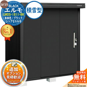 �y���������T�t�z�u���b�N�G���� BLACK �G���� LMDS-1811-BK �ϐ�^ ��1863×���s1163×����2121 �C���[�W�FBK�u���b�N ���h���u YODOKO ���u ���O ���[ ���[�� ���^ ���^ ��^ ���u�� ������� �ˌ��� �x