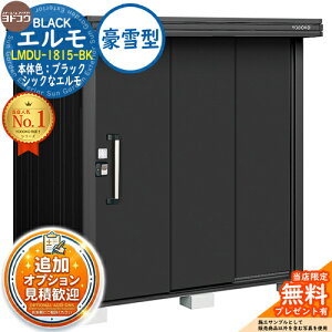 �y���������T�t�z�u���b�N�G���� BLACK �G���� LMDU-1815-BK ����^ ��1863×���s1512×����2120 �C���[�W�FBK�u���b�N ���h���u YODOKO ���u ���O ���[ ���[�� ���^ ���^ ��^ ���u�� ������� �ˌ��� �x