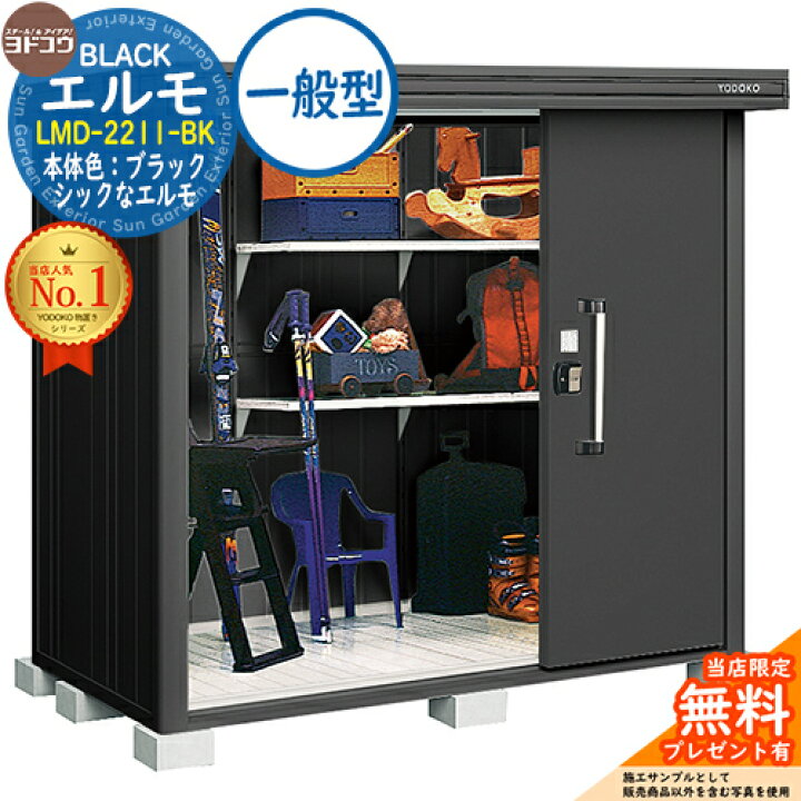 楽天市場】【無料☆特典付】ブラックエルモ BLACK エルモ LMD-2211-BK 
