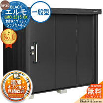 楽天市場】ヨドコウ lmd-2215（カラーブラック）の通販