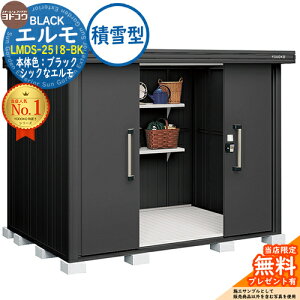 �y���������T�t�z�u���b�N�G���� BLACK �G���� LMDS-2518-BK �ϐ�^ ��2564×���s1863×����2119 �C���[�W�FBK�u���b�N ���h���u YODOKO ���u ���O ���[ ���[�� ���^ ���^ ��^ ���u�� ������� �ˌ��� �x