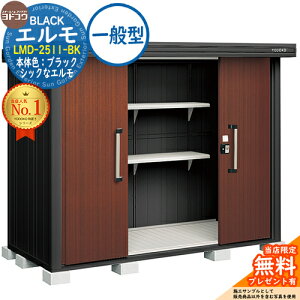 �y���������T�t�z�u���b�N�G���� BLACK �G���� LMD-2511-BK ��ʌ^ ��2564×���s1163×����2121 �C���[�W�FCW�V���R���E�b�h ���h���u YODOKO ���u ���O ���[ ���[�� ���^ ���^ ��^ ���u�� ������� �ˌ�