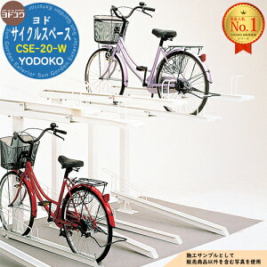 �y���������T�t�z�T�C�N���X�y�[�X CSE-20-W ���]��4�䕪 ���h���u YODOKO ���h�R�E ���֏� ��֎� ���ԏ� ������ �o�C�N ���]�� �q�� �������