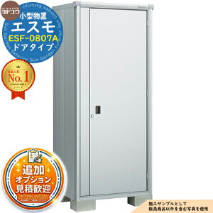 物置き ヨドコウ物置」の人気商品一覧 | 安い商品を通販サイトから探す 