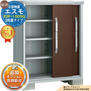淀川製鋼所 エスモ ESF-1005G (物置き) 価格比較 - 価格.com