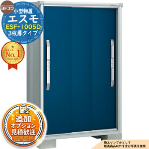 物置き 3枚扉」の人気商品一覧・価格比較 - 価格.com