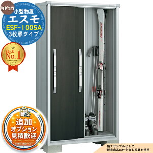 物置き 3枚扉」の人気商品一覧・価格比較 - 価格.com