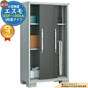 物置き ヨドコウ物置」の人気商品一覧 | 安い商品を通販サイトから探す 