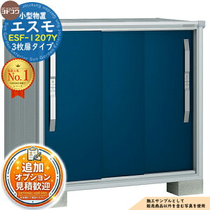 �y���������T�t�z�G�X�� ���^���u ESF-1207Y 3�����^�C�v �Ԍ�1200×���s750×����1113 ���h���u YODOKO ���h�R�E ���u ���O ���[ ���[�� ���^ ���^ ��^ ���u�� ������� �ˌ��� �x�����_ ���O���[�� 