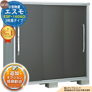 物置き 3枚扉」の人気商品一覧・価格比較 - 価格.com