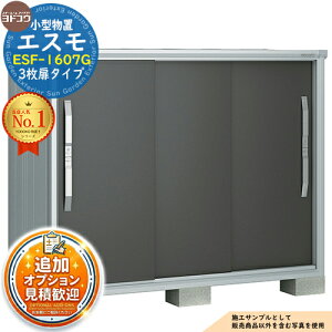 ヨドコウ物置」の人気商品一覧 | 安い商品を通販サイトから探す - 価格.com