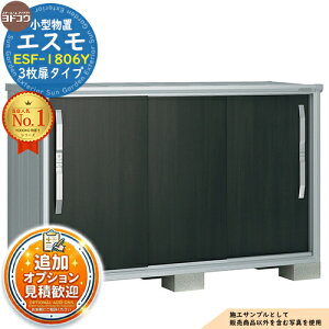 物置き 3枚扉」の人気商品一覧・価格比較 - 価格.com