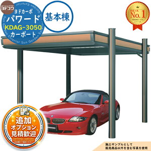 �y���������T�t�z���h�J�[�| �p���[�h �J�[�|�[�g KDAG-3050 ���e�䐔�F1��p �ϐይ�x�F1,500N/���� (��150kgf/����) ��{�� ���h���u YODOKO ���h�R�E �Ԍ� ���ԏ� ���悯 �Ꮬ�� �����h�~ �K���[�W 