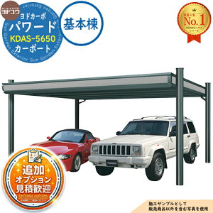 �s���ϊ��}�t�y���������T�t�z���h�J�[�| �p���[�h �J�[�|�[�g KDAS-5650 ���e�䐔�F2��p �ϐይ�x�F3,000N/���� (��300kgf/����) ��{�� ���h���u YODOKO ���h�R�E �Ԍ� ���ԏ� ���悯 �Ꮬ�� ����