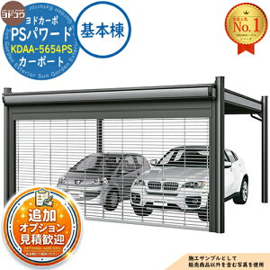 �y���������T�t�z���h�J�[�| PS�p���[�h �p�C�v�V���b�^�[�t�� �J�[�|�[�g KDAA-5654PS ���e�䐔�F2��p �ϐይ�x�F900N/���� (��90kgf/����) ��{�� ���h���u YODOKO ���h�R�E �Ԍ� ���ԏ� ���悯 ��