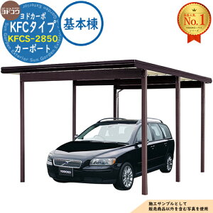 �y���������T�t�z���h�J�[�| KFC�^�C�v �J�[�|�[�g KFCS-2850 ���e�䐔�F1��p �ϐይ�x�F3,000N/���� (��300kgf/����) ��{�� ���h���u YODOKO ���h�R�E �Ԍ� ���ԏ� ���悯 �Ꮬ�� �����h�~ �K���[�W 