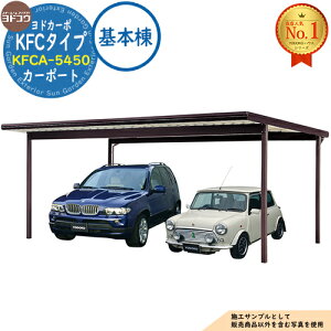 �y���������T�t�z���h�J�[�| KFC�^�C�v �J�[�|�[�g KFCA-5450 ���e�䐔�F2��p �ϐይ�x�F900N/���� (��90kgf/����) ��{�� ���h���u YODOKO ���h�R�E �Ԍ� ���ԏ� ���悯 �Ꮬ�� �����h�~ �K���[�W ��