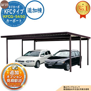 �y���������T�t�z���h�J�[�| KFC�^�C�v �J�[�|�[�g KFCG-5450 ���e�䐔�F2��p �ϐይ�x�F1,500N/���� (��150kgf/����) �ǉ��� ���h���u YODOKO ���h�R�E �Ԍ� ���ԏ� ���悯 �Ꮬ�� �����h�~ �K���[�W 