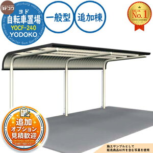 �y���������T�t�z���h���]�Ԓu�� YOCF-240 �ǉ��� YOCF�^�C�v ��ʌ^ �Ԍ�2400×���s2000×����2250 ���h���u YODOKO ���h�R�E ���֏� ��֎� ���ԏ� ������ �o�C�N ���]�� �q�� �������
