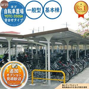 �s���ϊ��}�t�y���������T�t�z���h���]�Ԓu�� YOTC-350SA ��{�� YOTC�^�w�����^�C�v ��ʌ^ �Ԍ�3500×���s4050×����2204 ���h���u YODOKO ���h�R�E ���֏� ��֎� ���ԏ� ������ �o�C�N ���]�� �q�� 