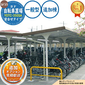�s���ϊ��}�t�y���������T�t�z���h���]�Ԓu�� YOTC-350SA �ǉ��� YOTC�^�w�����^�C�v ��ʌ^ �Ԍ�3500×���s4050×����2204 ���h���u YODOKO ���h�R�E ���֏� ��֎� ���ԏ� ������ �o�C�N ���]�� �q�� 
