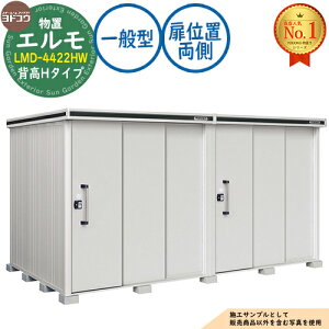 �y���������T�t�z�G���� ���E��^���u LMD-4422HW �A���^�C�v 2�A�Ј����� �w��H�^�C�v ���ʒu�F���� ��ʌ^ �Ԍ�4428×���s2213×����2358 ���h���u YODOKO ���h�R�E ���u ���O ���[ ���[�� ���^ ���^ 