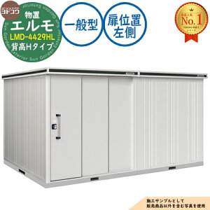 �y���������T�t�z�G���� ���E��^���u LMD-4429HL �A���^�C�v 2�A�Ј����� �w��H�^�C�v ���ʒu�F���� ��ʌ^ �Ԍ�4428×���s2914×����2356 ���h���u YODOKO ���h�R�E ���u ���O ���[ ���[�� ���^ ���^ 