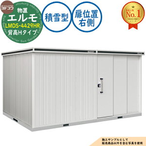�y���������T�t�z�G���� ���E��^���u LMDS-4429HR �A���^�C�v 2�A�Ј����� �w��H�^�C�v ���ʒu�F�E�� �ϐ�^ �Ԍ�4428×���s2914×����2356 ���h���u YODOKO ���h�R�E ���u ���O ���[ ���[�� ���^ ���^