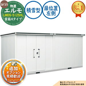 �y���������T�t�z�G���� ���E��^���u LMDS-5125HL �A���^�C�v �Z���^�[���������� �w��H�^�C�v ���ʒu�F���� �ϐ�^ �Ԍ�5129×���s2564×����2356 ���h���u YODOKO ���h�R�E ���u ���O ���[ ���[�� 