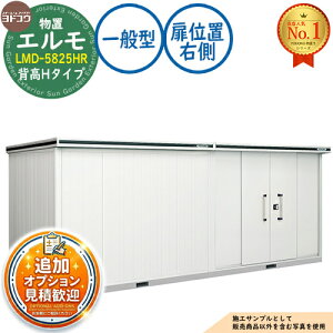 �y���������T�t�z�G���� ���E��^���u LMD-5825HR �A���^�C�v �Z���^�[���������� �w��H�^�C�v ���ʒu�F�E�� ��ʌ^ �Ԍ�5830×���s2564×����2356 ���h���u YODOKO ���h�R�E ���u ���O ���[ ���[�� ��