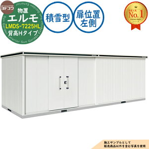 �y���������T�t�z�G���� ���E��^���u LMDS-7225HL �A���^�C�v �Z���^�[���������� �w��H�^�C�v ���ʒu�F���� �ϐ�^ �Ԍ�7232×���s2564×����2356 ���h���u YODOKO ���h�R�E ���u ���O ���[ ���[�� 