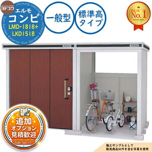 �y���������T�t�z�G���� �R���r ���E��^���u LMD-1818+LKD1518 �W�����^�C�v ��ʌ^ �Ԍ�3376.5×���s1862.5×����2118.5 ���h���u YODOKO ���h�R�E ���u ���O ���[ ���[�� ���^ ���^ ��^ ���u�� ������