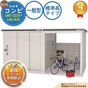 �y���������T�t�z�G���� �R���r ���E��^���u LMD-2225+LKD1825 �W�����^�C�v ��ʌ^ �Ԍ�4077.5×���s2563.5×����2115.5 ���h���u YODOKO ���h�R�E ���u ���O ���[ ���[�� ���^ ���^ ��^ ���u�� ������
