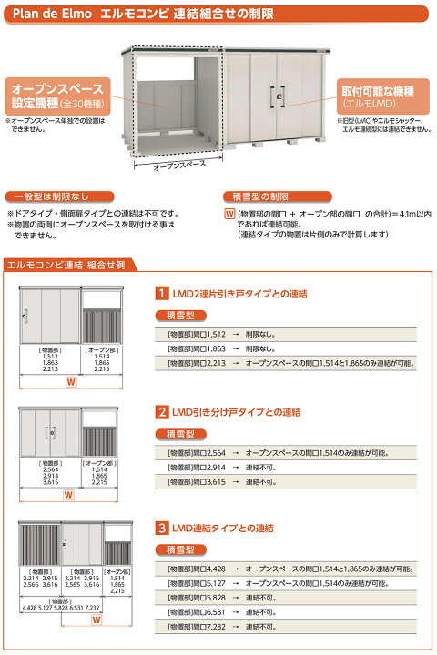 楽天市場】【無料☆特典付】エルモシリーズ専用オプション 連結 