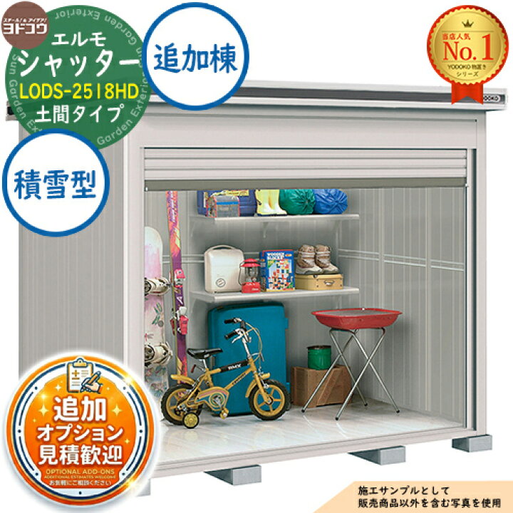 楽天市場】《見積歓迎》【無料☆特典付】エルモシャッター 中・大型 