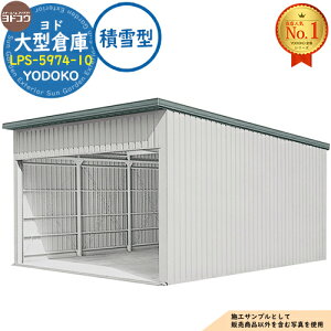 �y���������T�t�z���h��^�q�� LPS-5974-10 �ϐ�^ �Ԍ�5960×���s7476×����4012 ���h���u YODOKO ���h�R�E �Ԍ� �V���b�^�[ �K���[�W ������ �o�C�N ���]�� �q�� �������