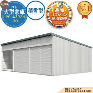 �y���������T�t�z���h��^�q�� LPS-4392H-30 �ϐ�^ �Ԍ�12360×���s9276×����4562 ���h���u YODOKO ���h�R�E �Ԍ� �V���b�^�[ �K���[�W ������ �o�C�N ���]�� �q�� �������