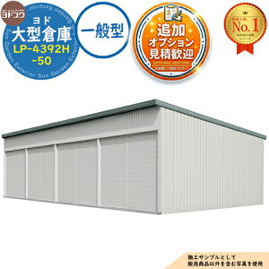 �y���������T�t�z���h��^�q�� LP-4392H-50 ��ʌ^ �Ԍ�20360×���s9276×����4562 ���h���u YODOKO ���h�R�E �Ԍ� �V���b�^�[ �K���[�W ������ �o�C�N ���]�� �q�� �������