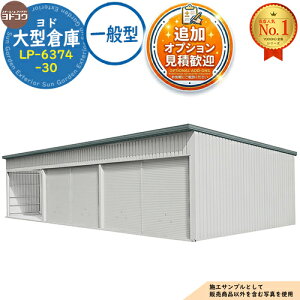 �y���������T�t�z���h��^�q�� LP-6374-30 ��ʌ^ �Ԍ�18360×���s7476×����4012 ���h���u YODOKO ���h�R�E �Ԍ� �V���b�^�[ �K���[�W ������ �o�C�N ���]�� �q�� �������