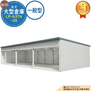 �y���������T�t�z���h��^�q�� LP-6374-35 ��ʌ^ �Ԍ�21360×���s7476×����4012 ���h���u YODOKO ���h�R�E �Ԍ� �V���b�^�[ �K���[�W ������ �o�C�N ���]�� �q�� �������