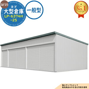 �y���������T�t�z���h��^�q�� LP-6374H-25 ��ʌ^ �Ԍ�15360×���s7476×����4562 ���h���u YODOKO ���h�R�E �Ԍ� �V���b�^�[ �K���[�W ������ �o�C�N ���]�� �q�� �������