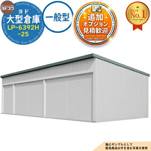 �y���������T�t�z���h��^�q�� LP-6392H-25 ��ʌ^ �Ԍ�15360×���s9276×����4562 ���h���u YODOKO ���h�R�E �Ԍ� �V���b�^�[ �K���[�W ������ �o�C�N ���]�� �q�� �������